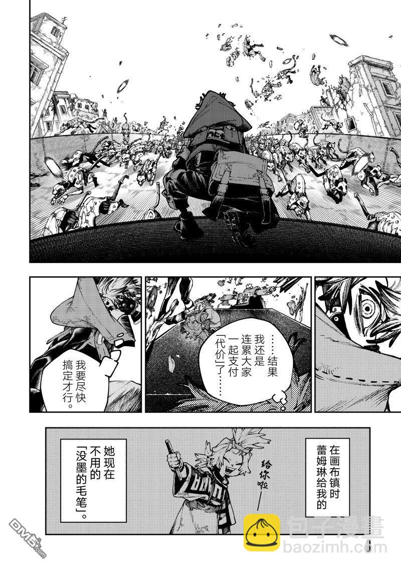 第95话7