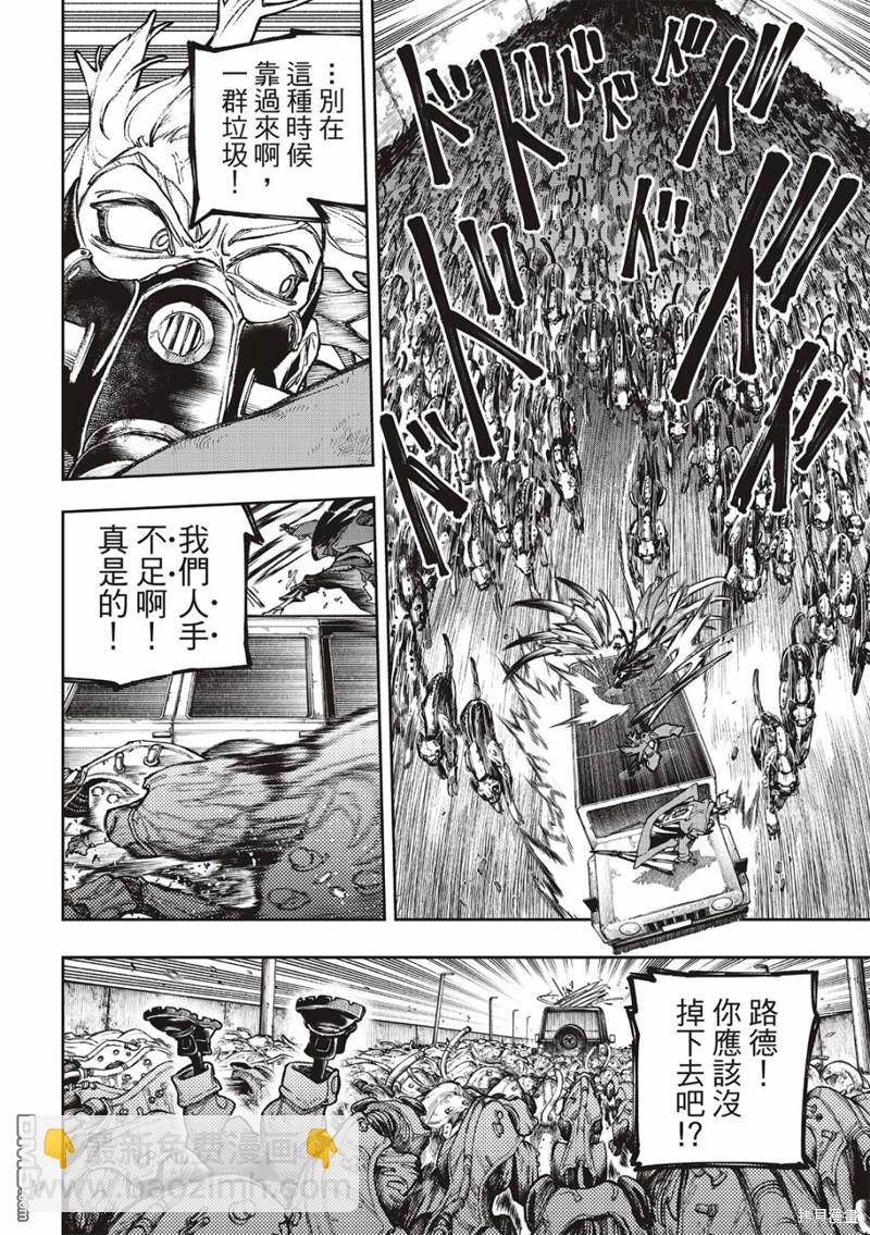 第97话15