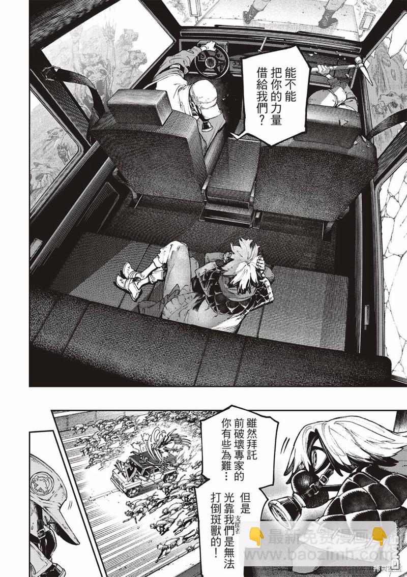 第97话17