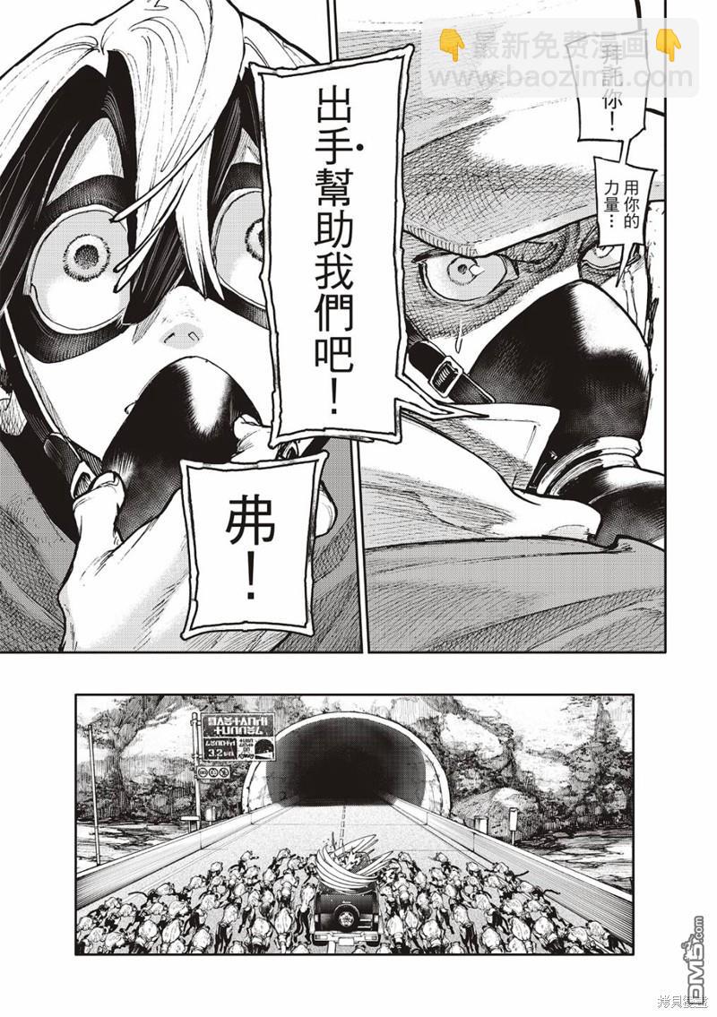 第97话18