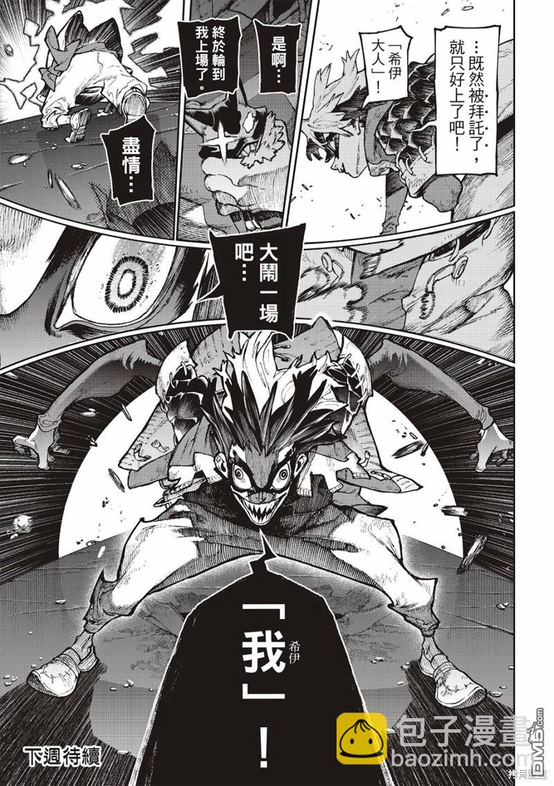 第97话20