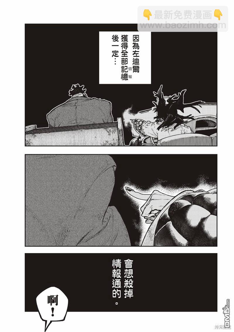 第97话4