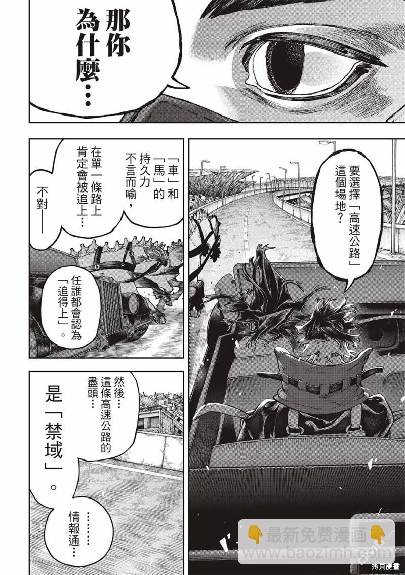 第97话7
