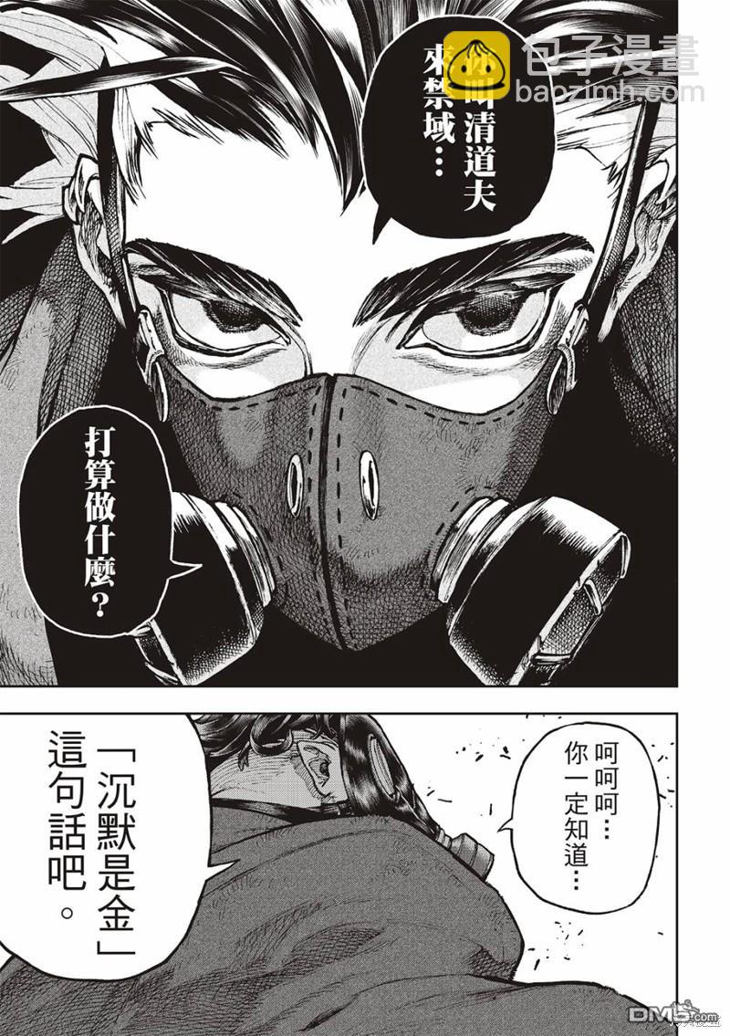 第97话8