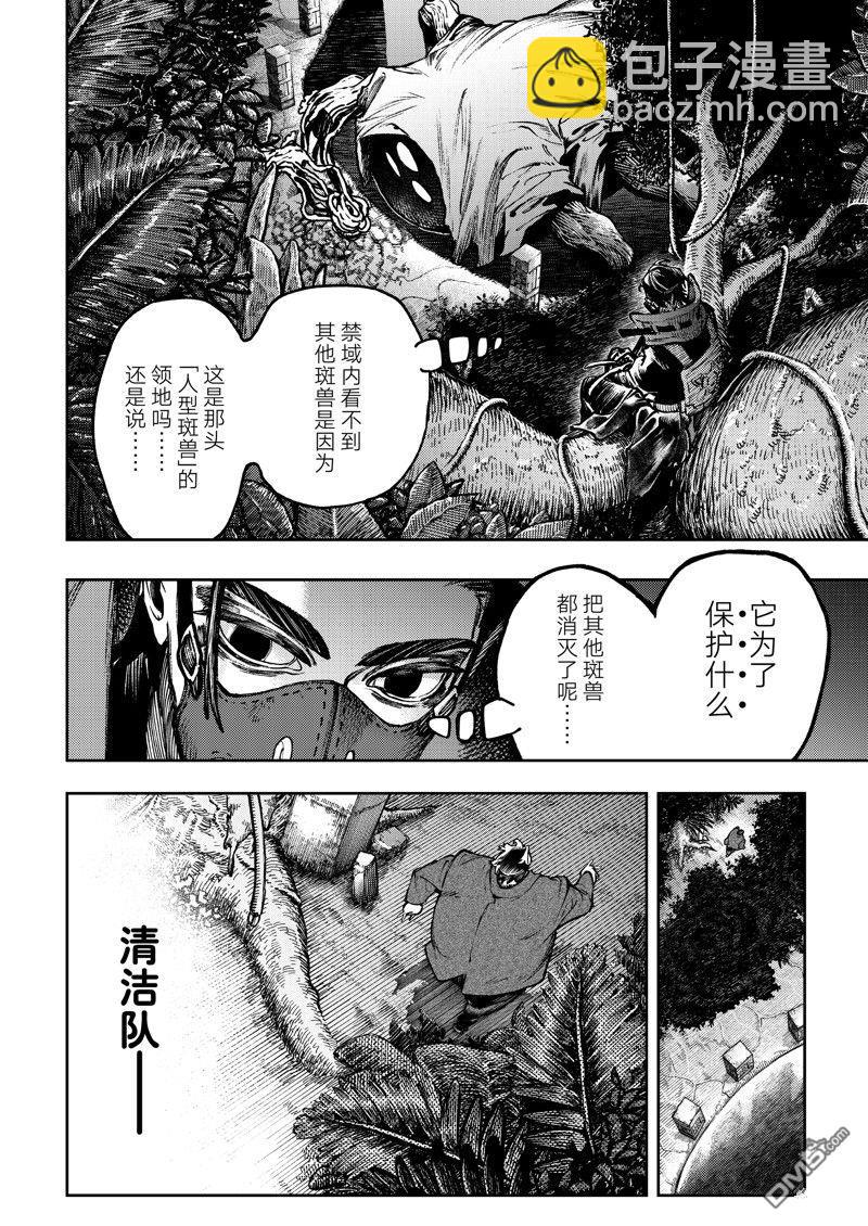 第101话15