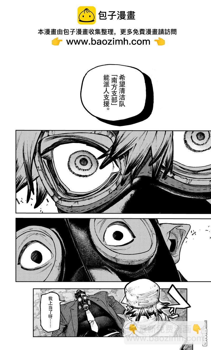 第103话1