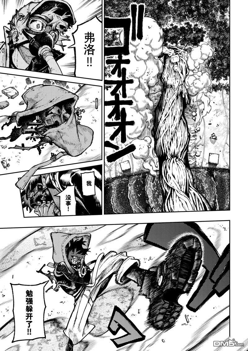 第103话10