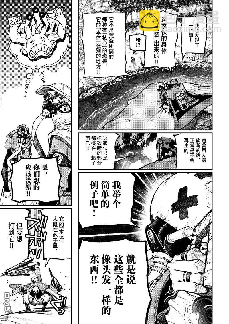 第103话12