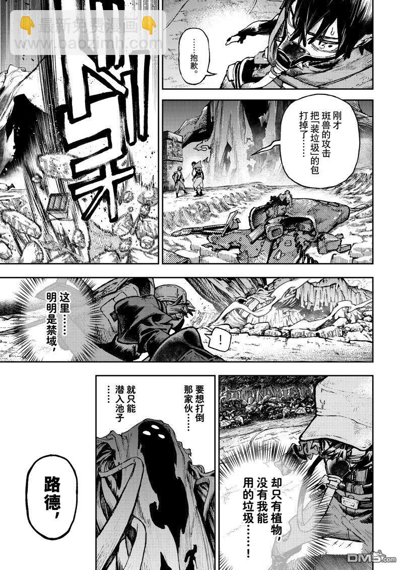 第103话14