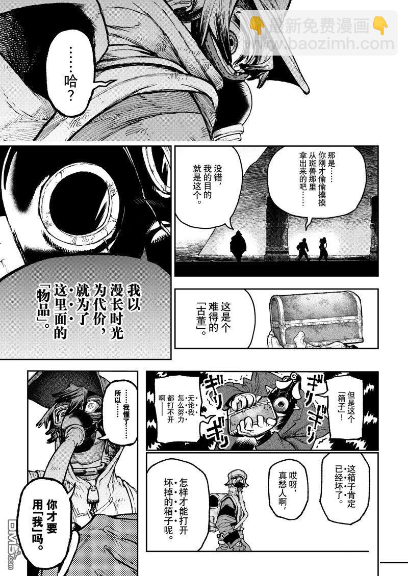 第103话16