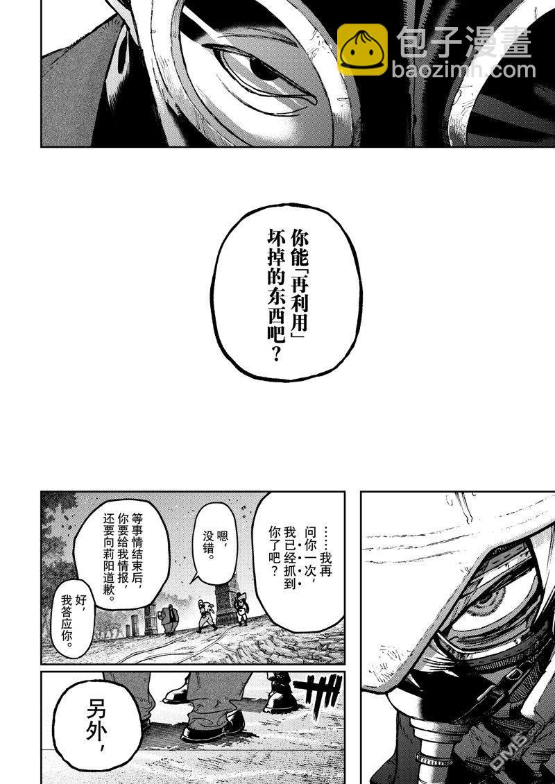 第103话17