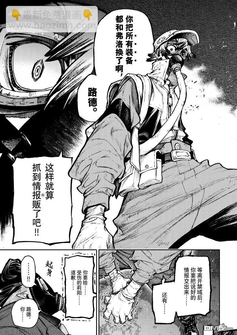第103话2