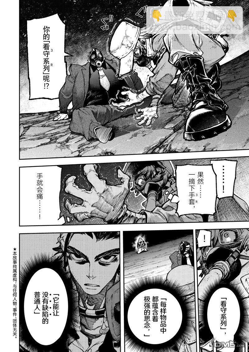 第103话3