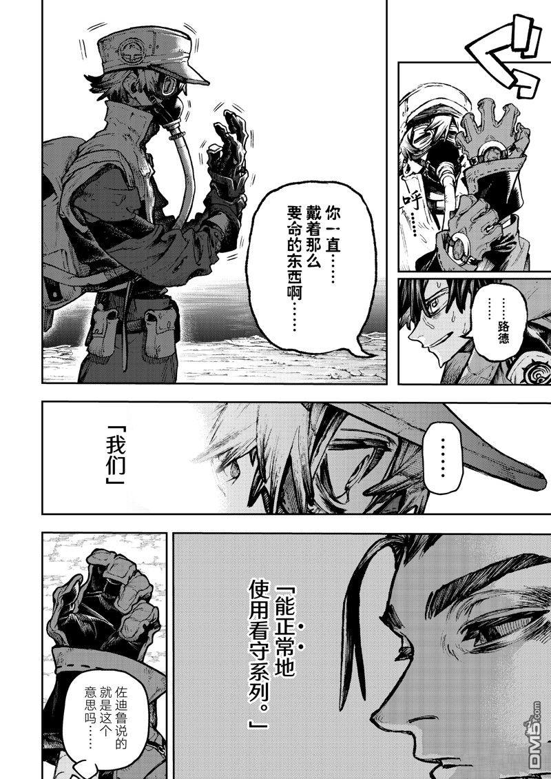 第103话7