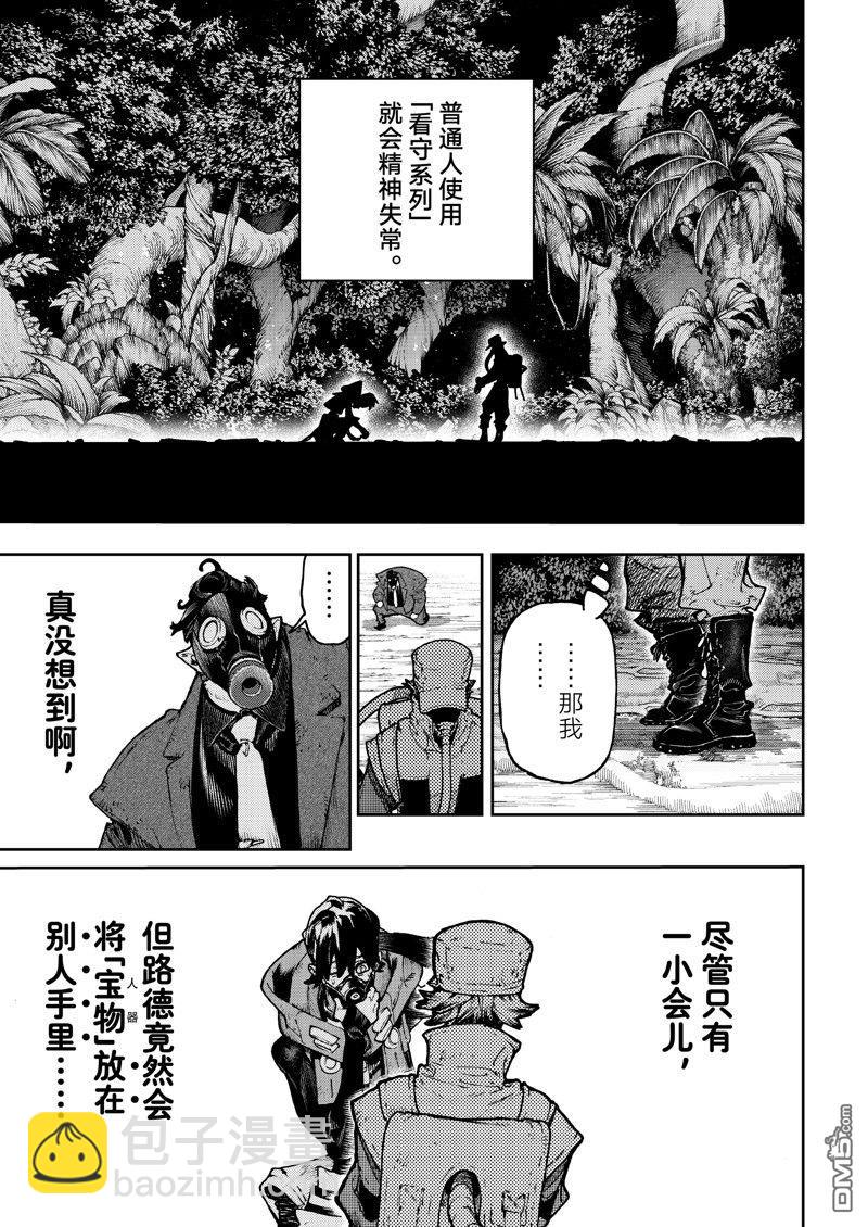 第103话8