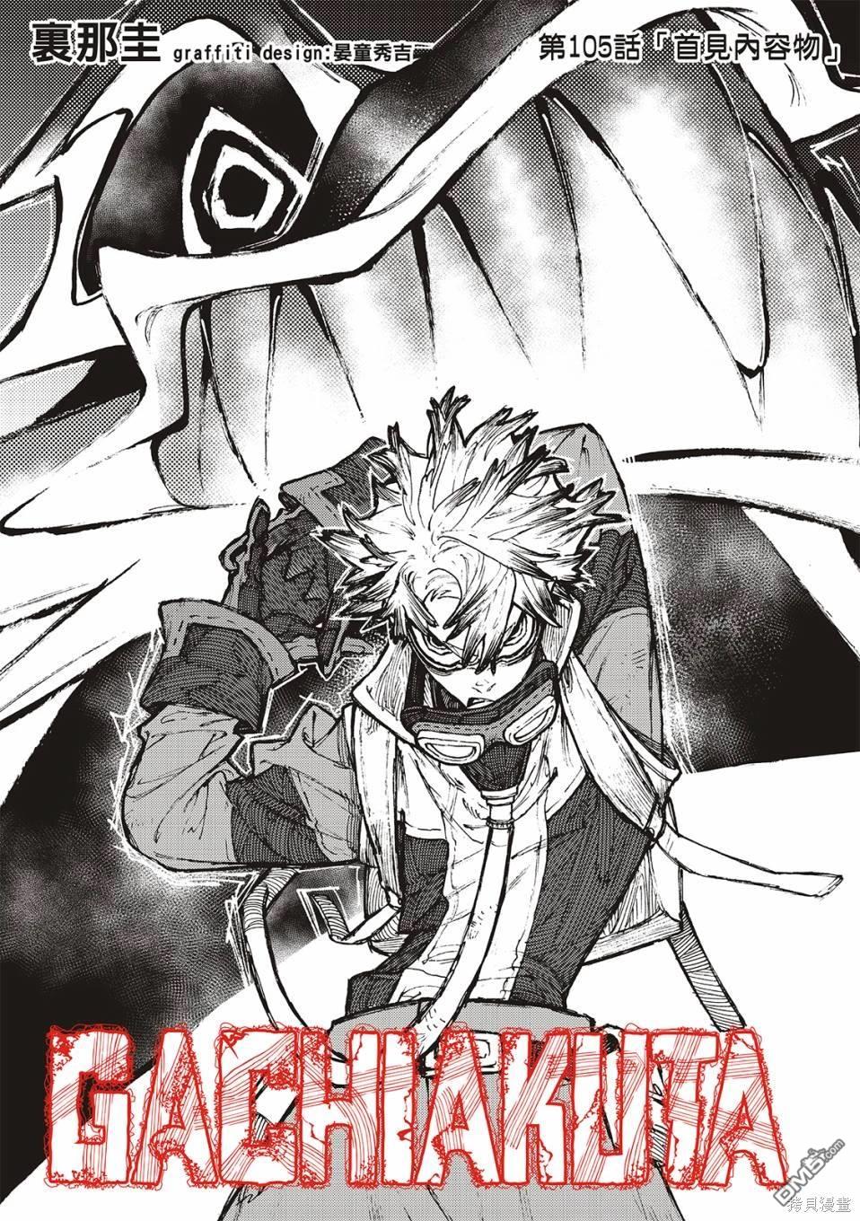 第105话0