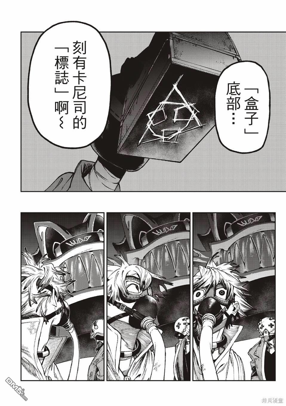 第105话13