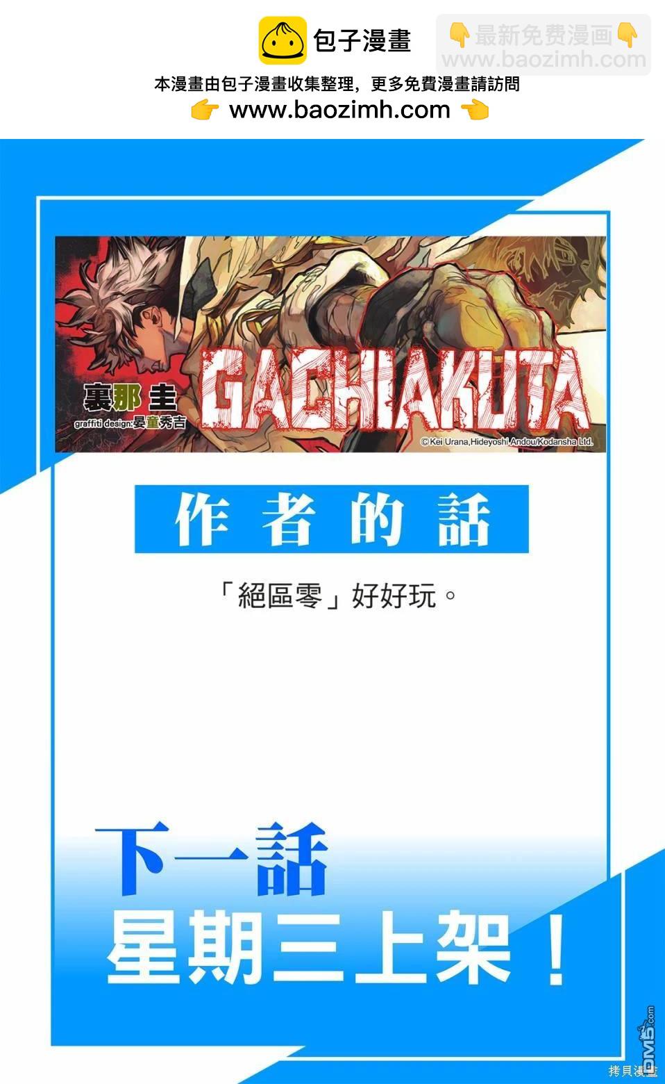 第105话19
