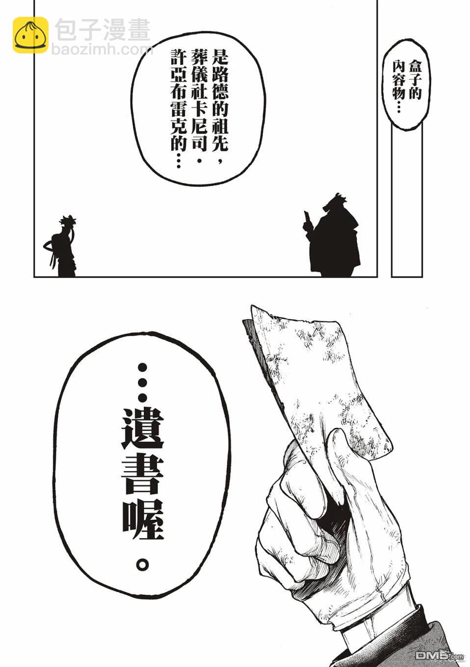 第105话5
