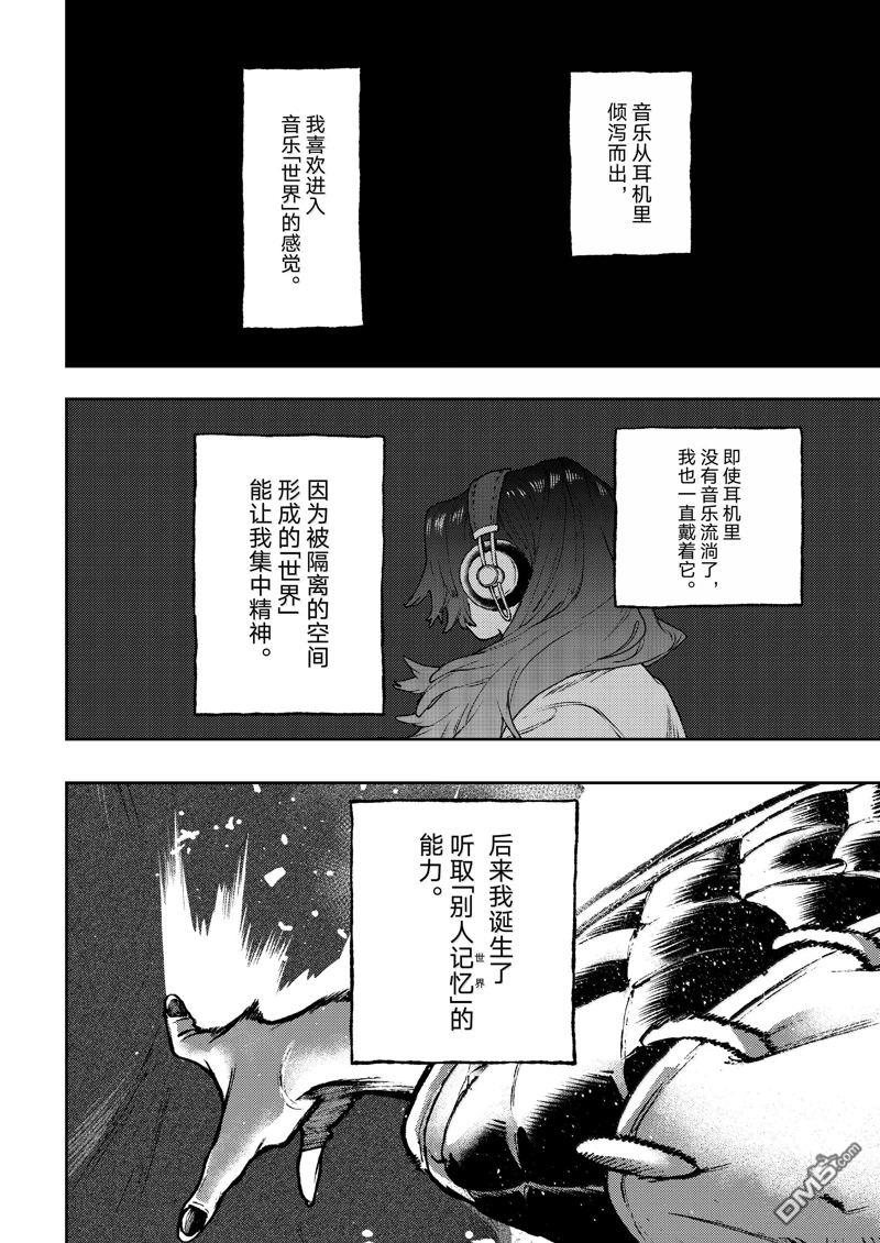 第106话15