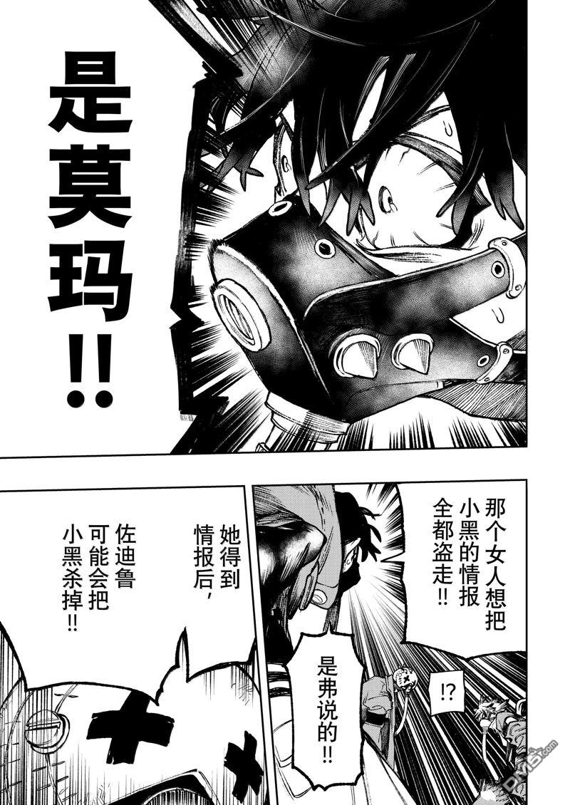 第106话2