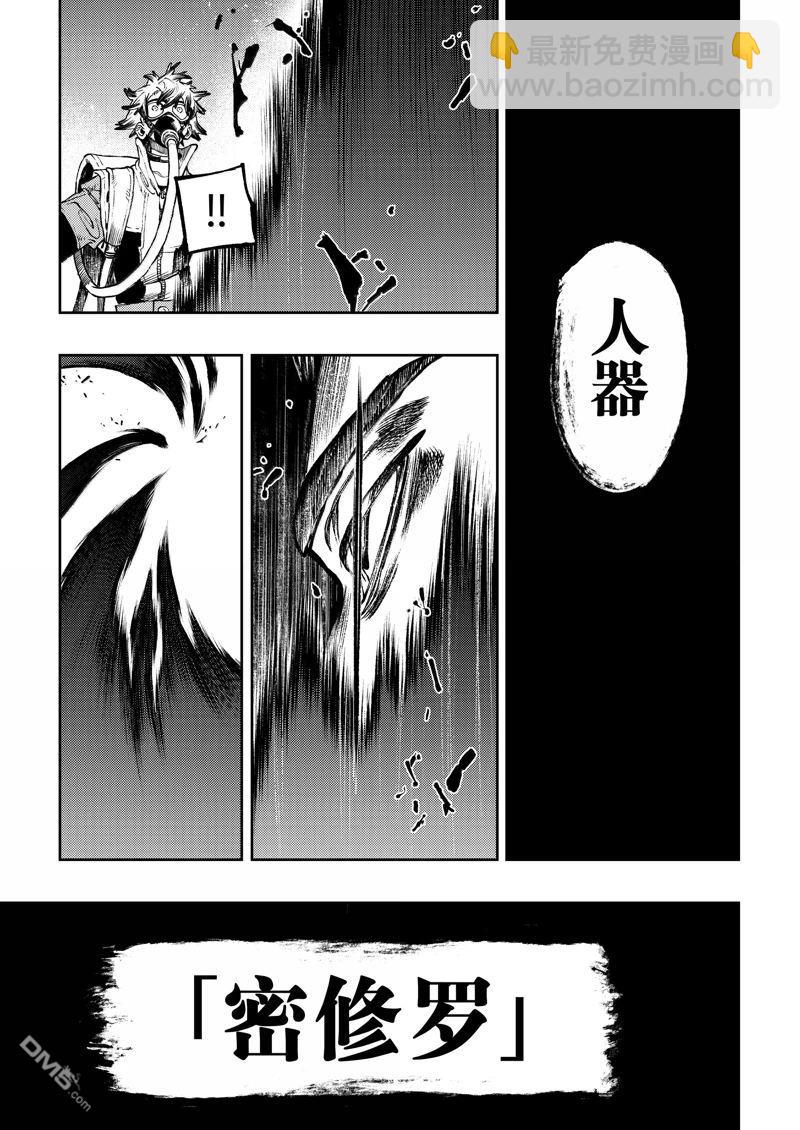 第106话6