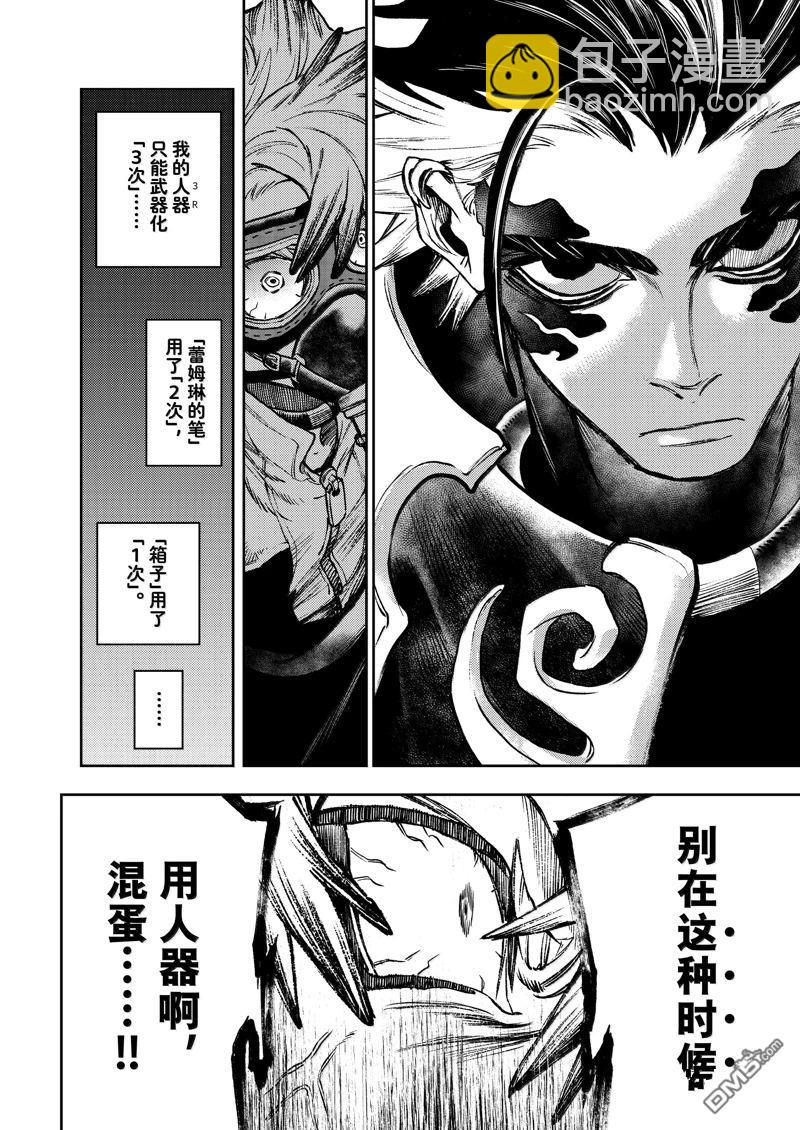 第106话9