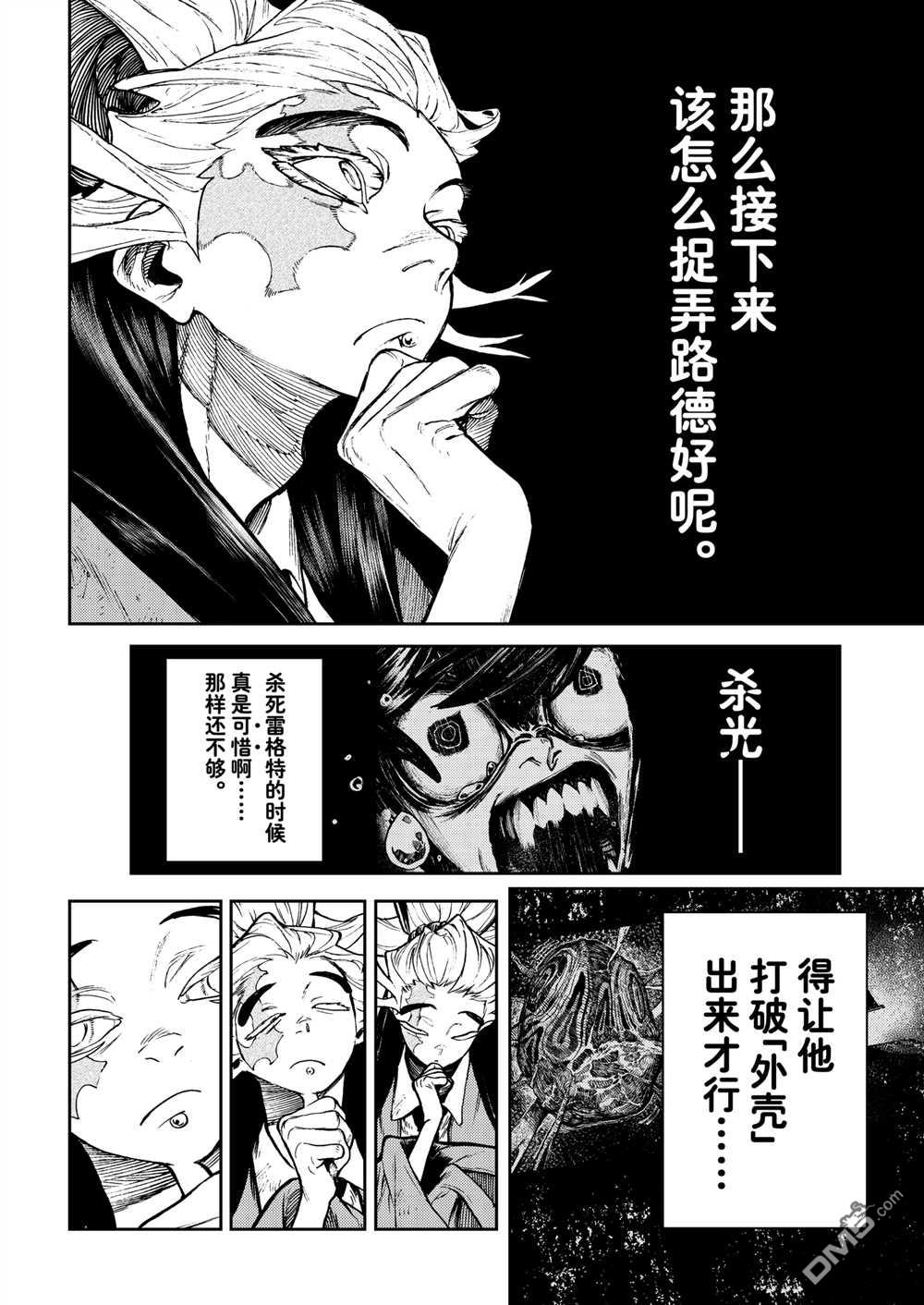 第110话17