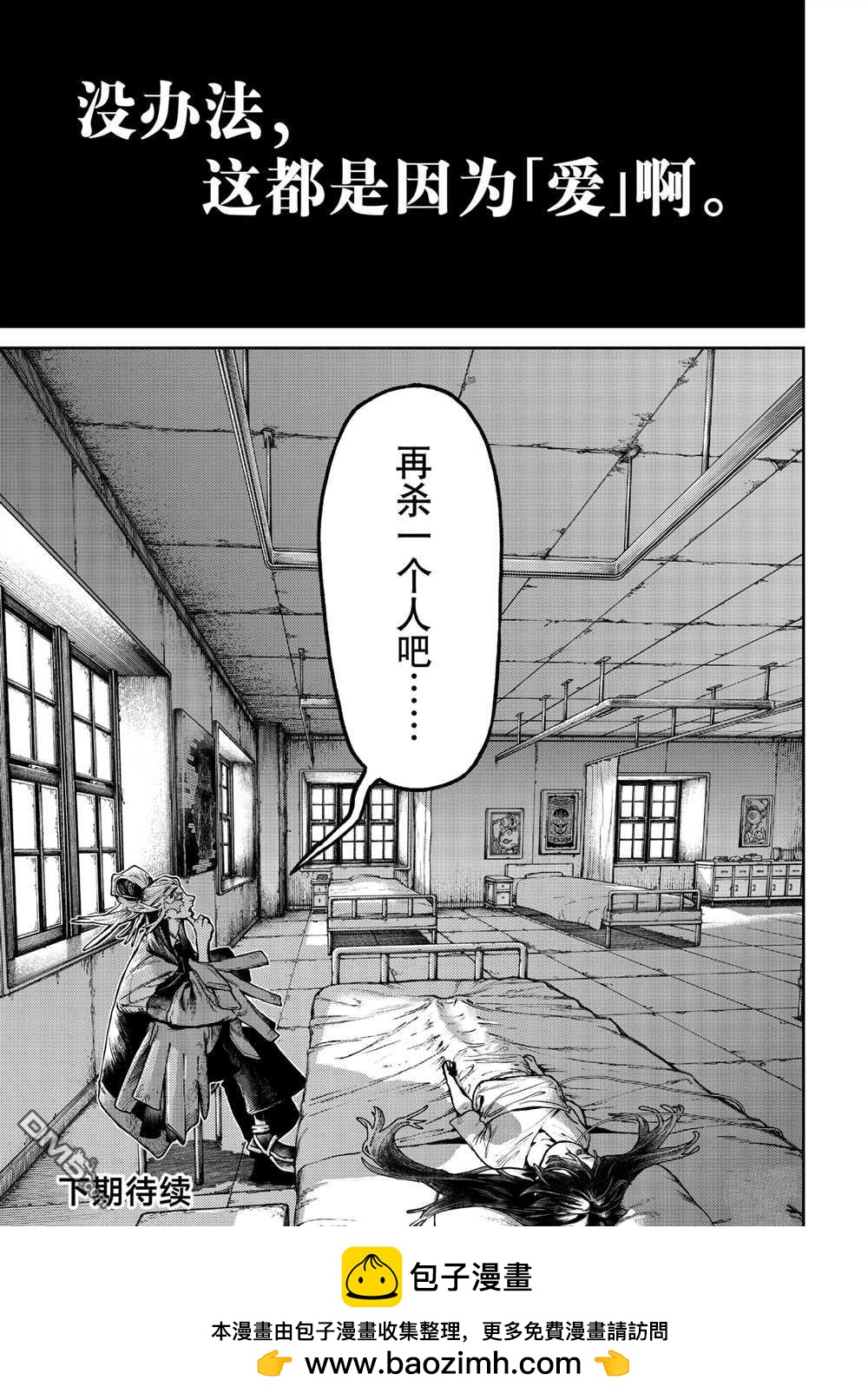第110话18