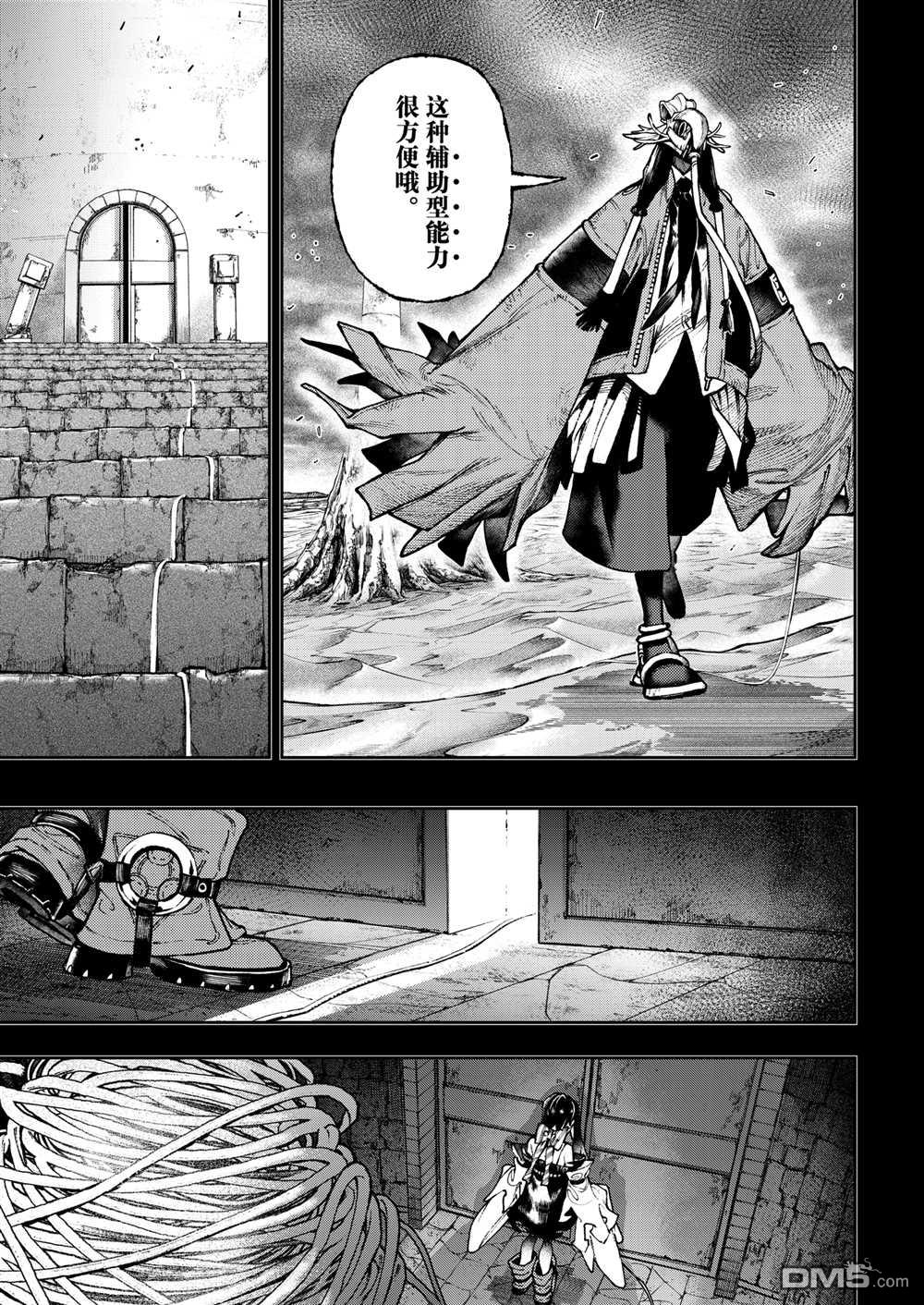 第110话4