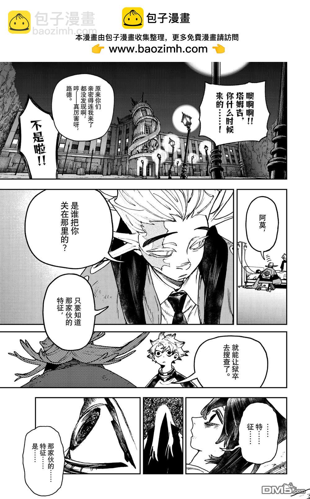 第111话12