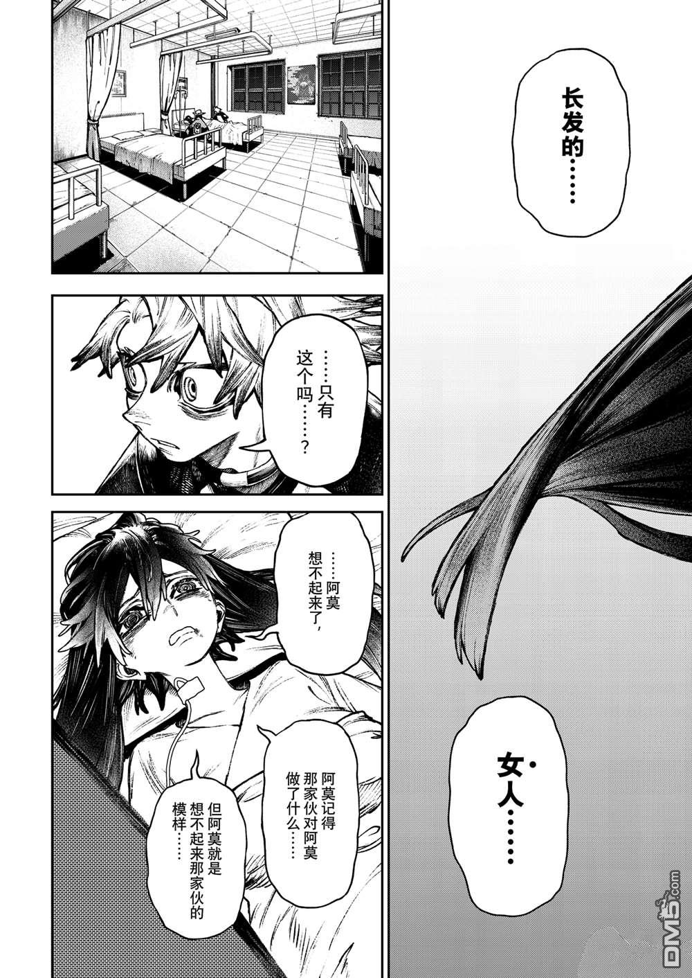 第111话13