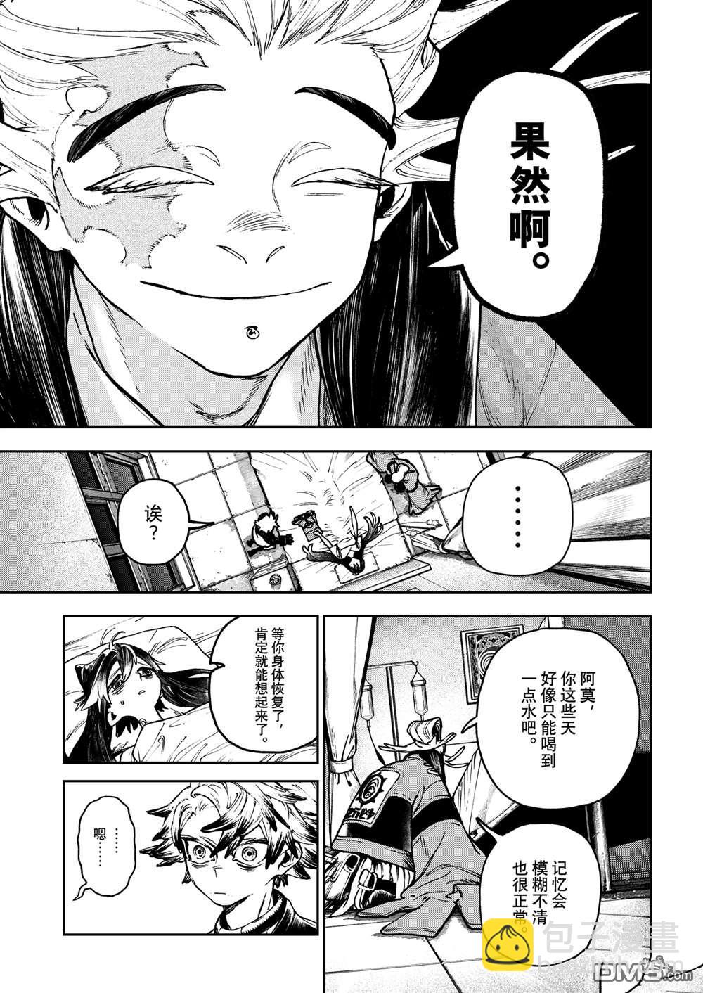 第111话14
