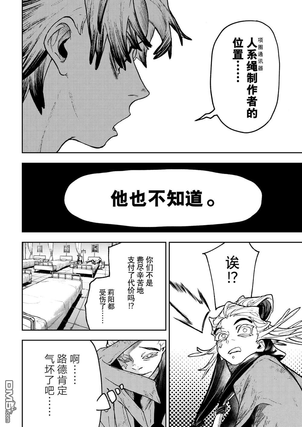 第111话17