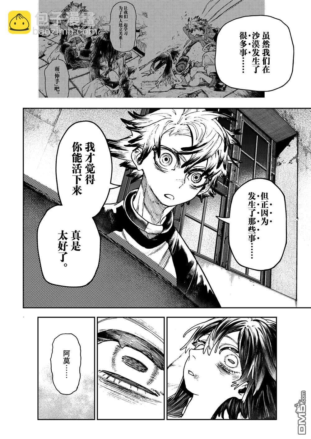 第111话7
