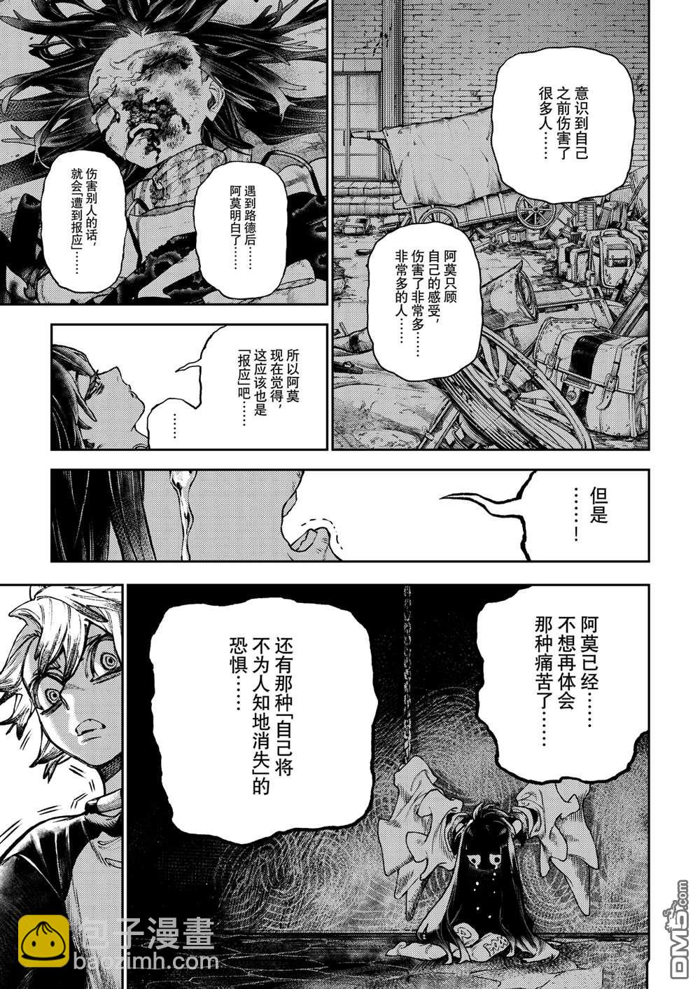 第111话8