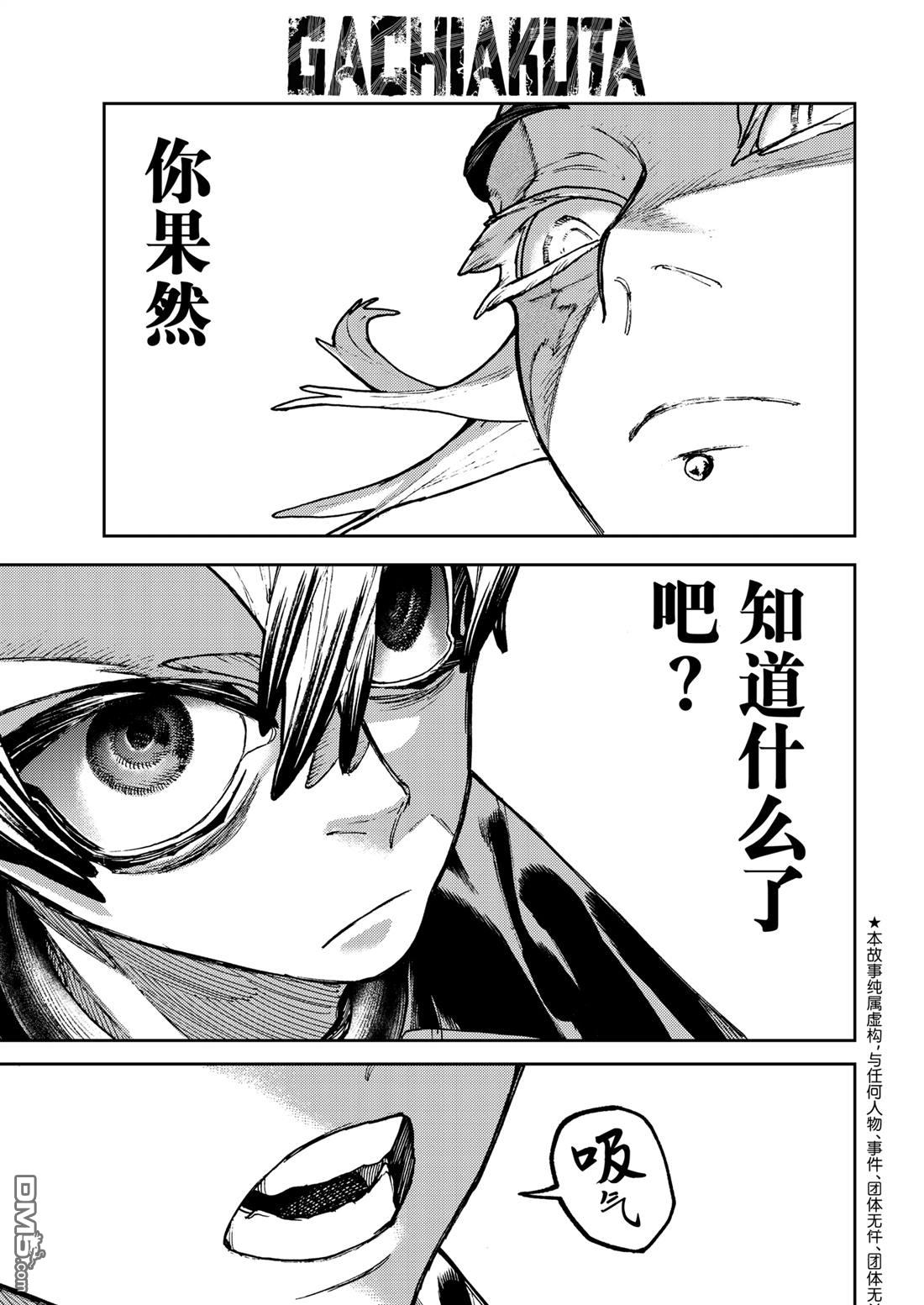 第112话0