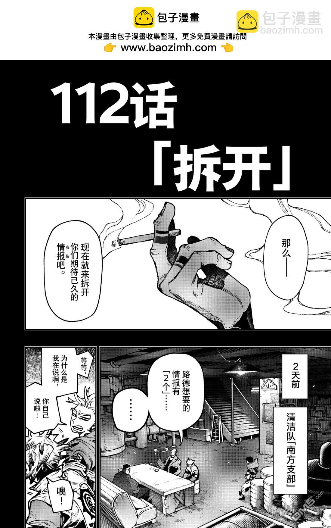 第112话1