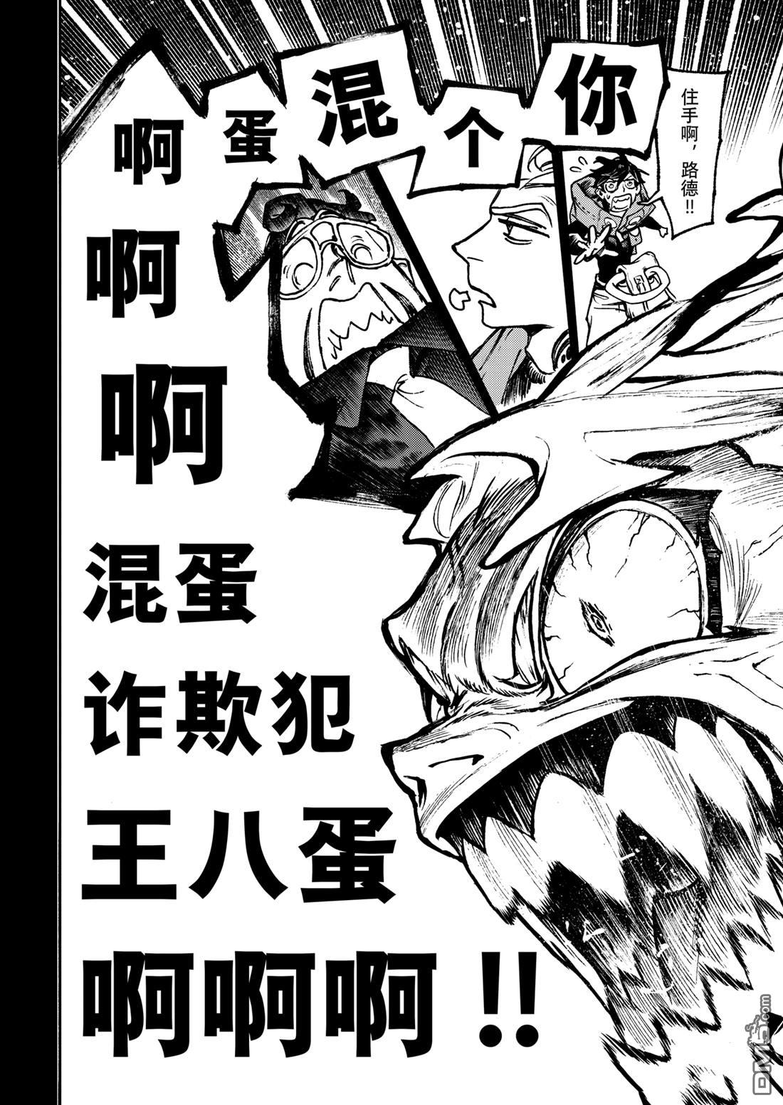 第112话11