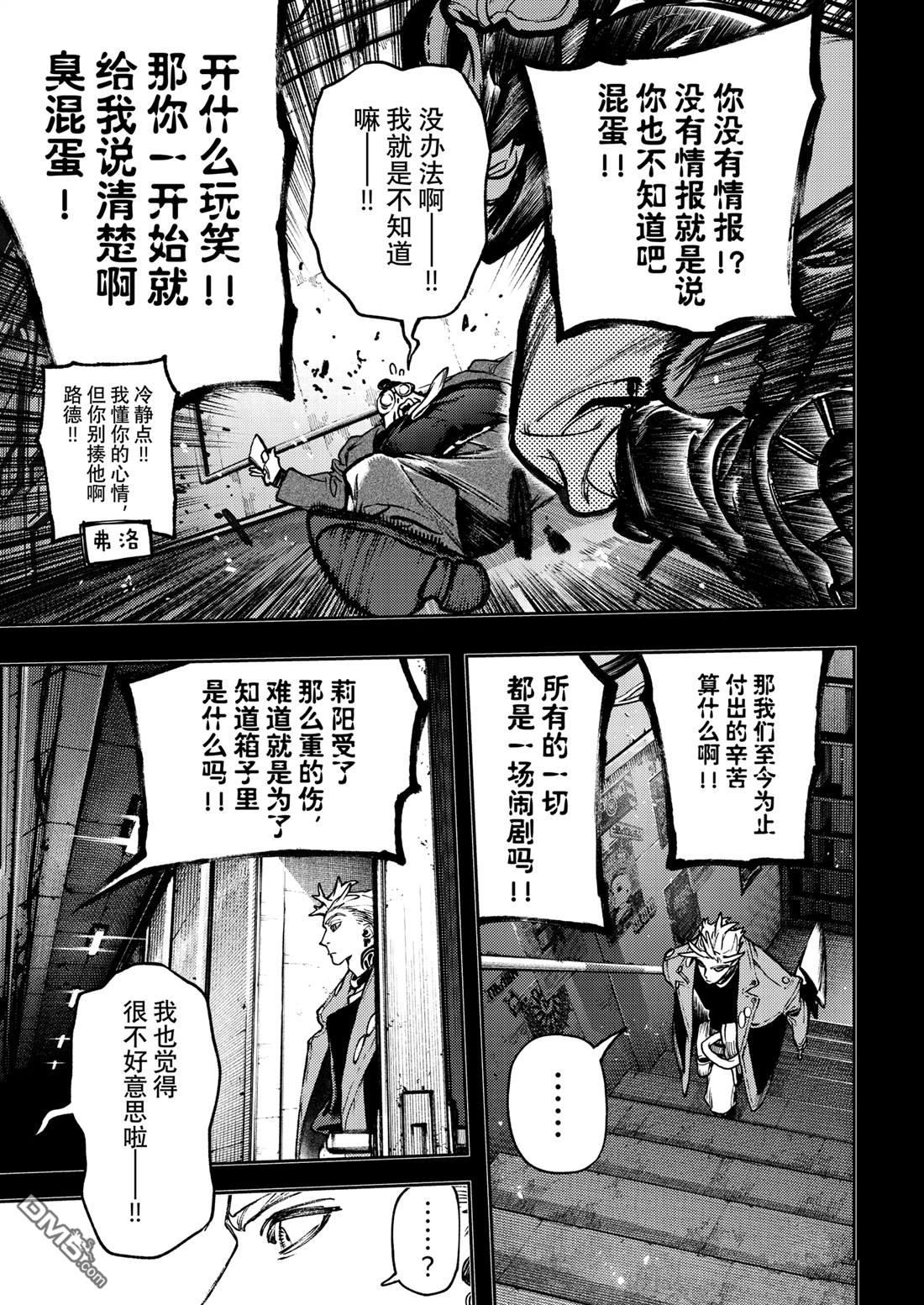 第112话12