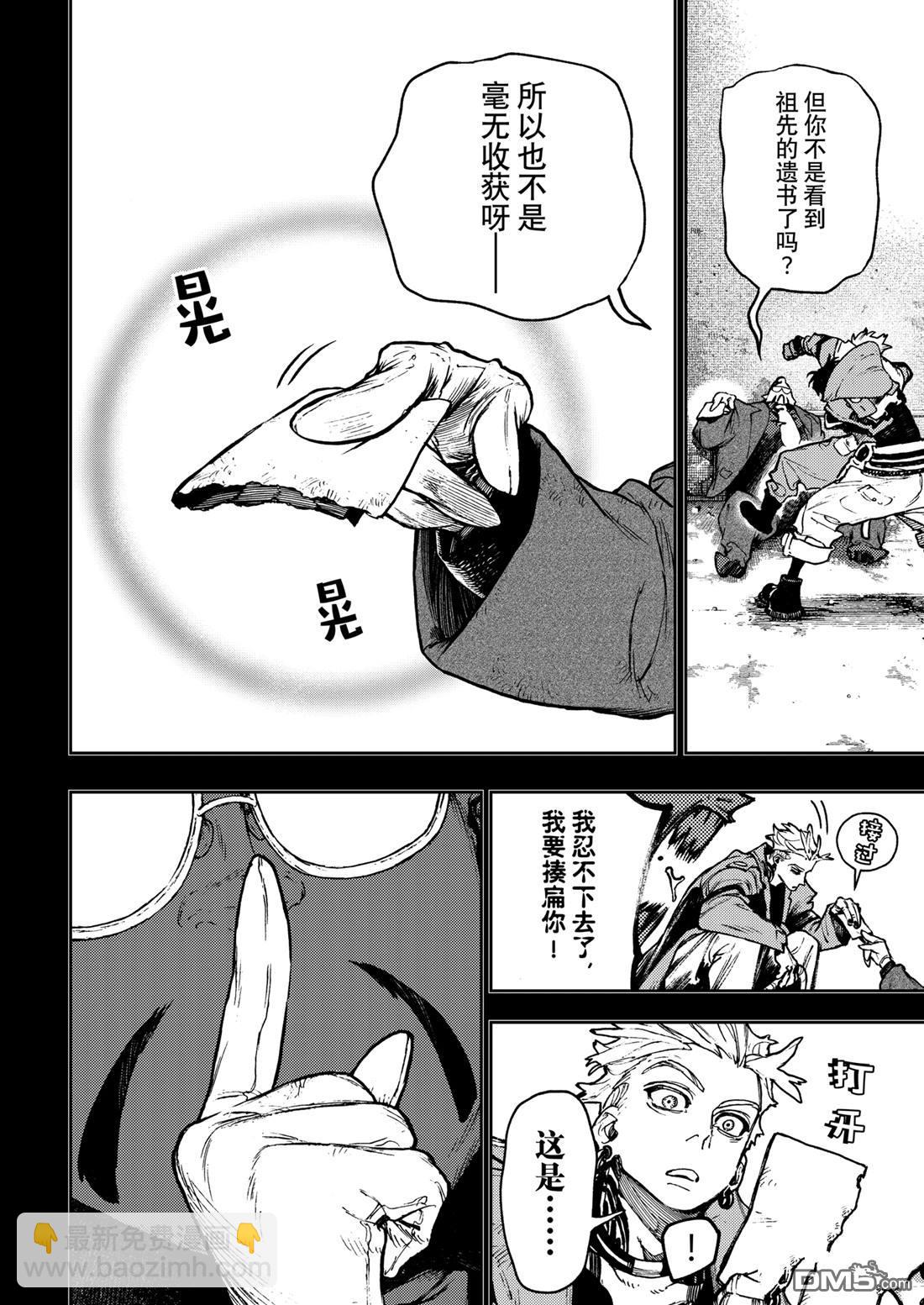 第112话13