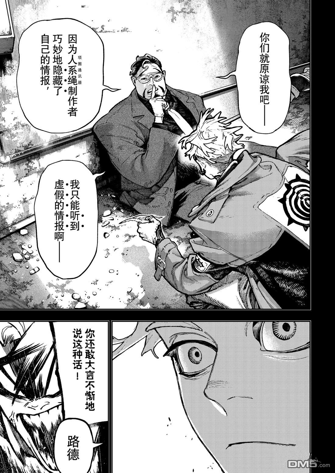 第112话14