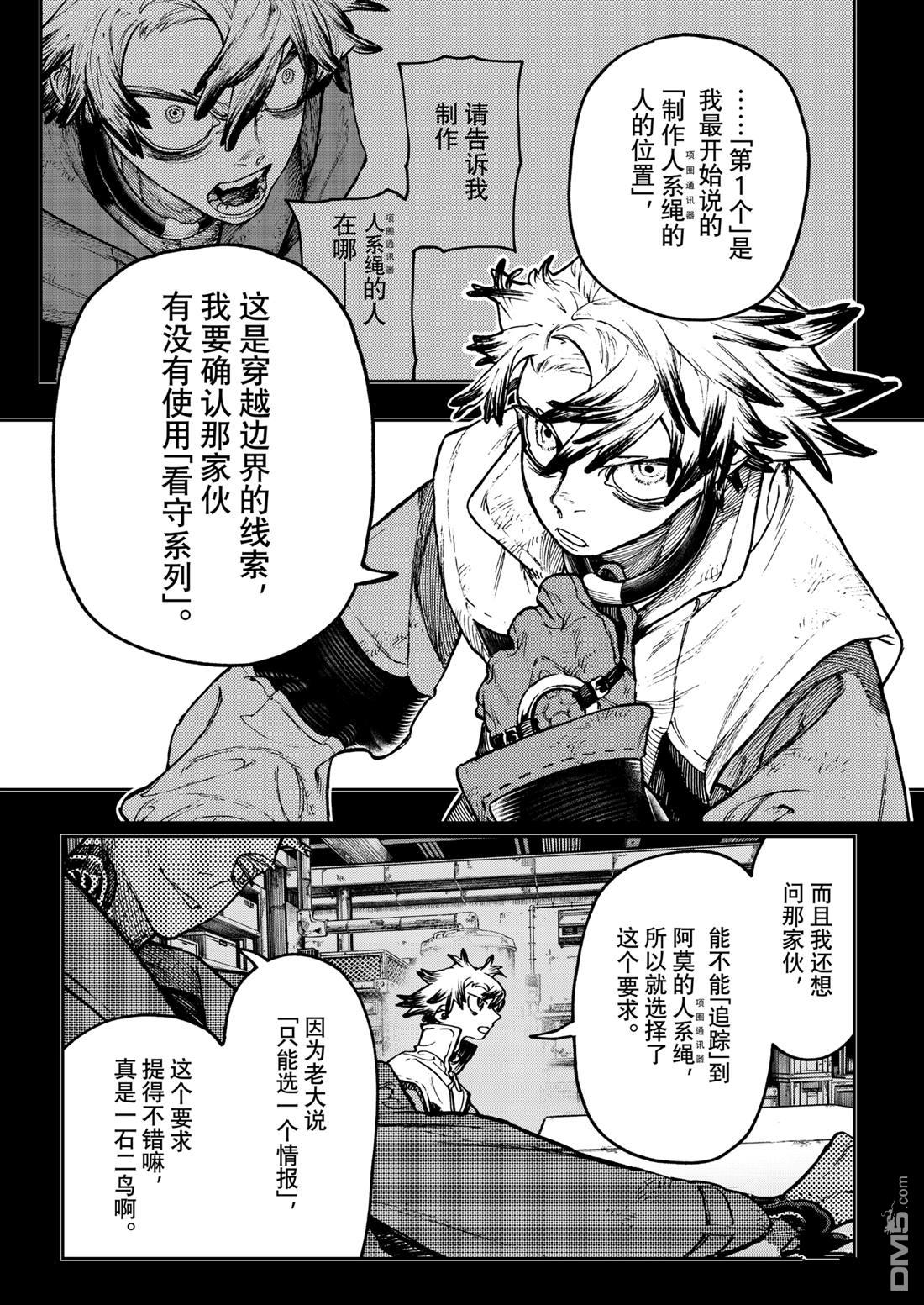 第112话2