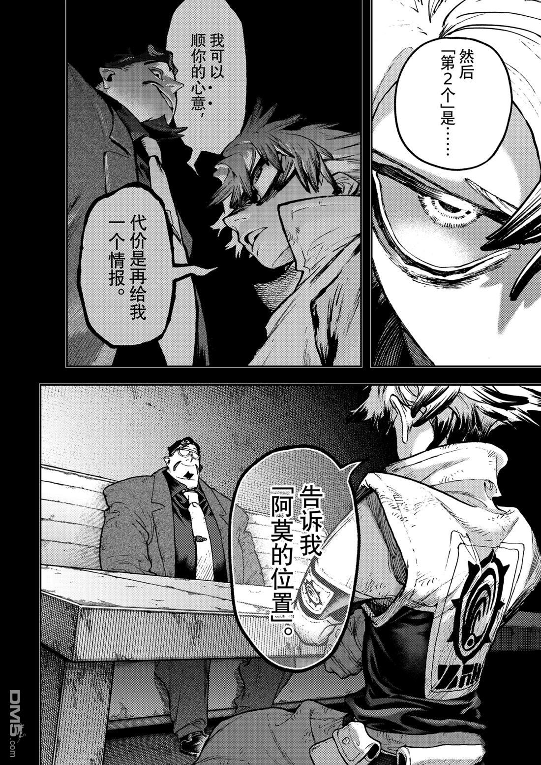 第112话3
