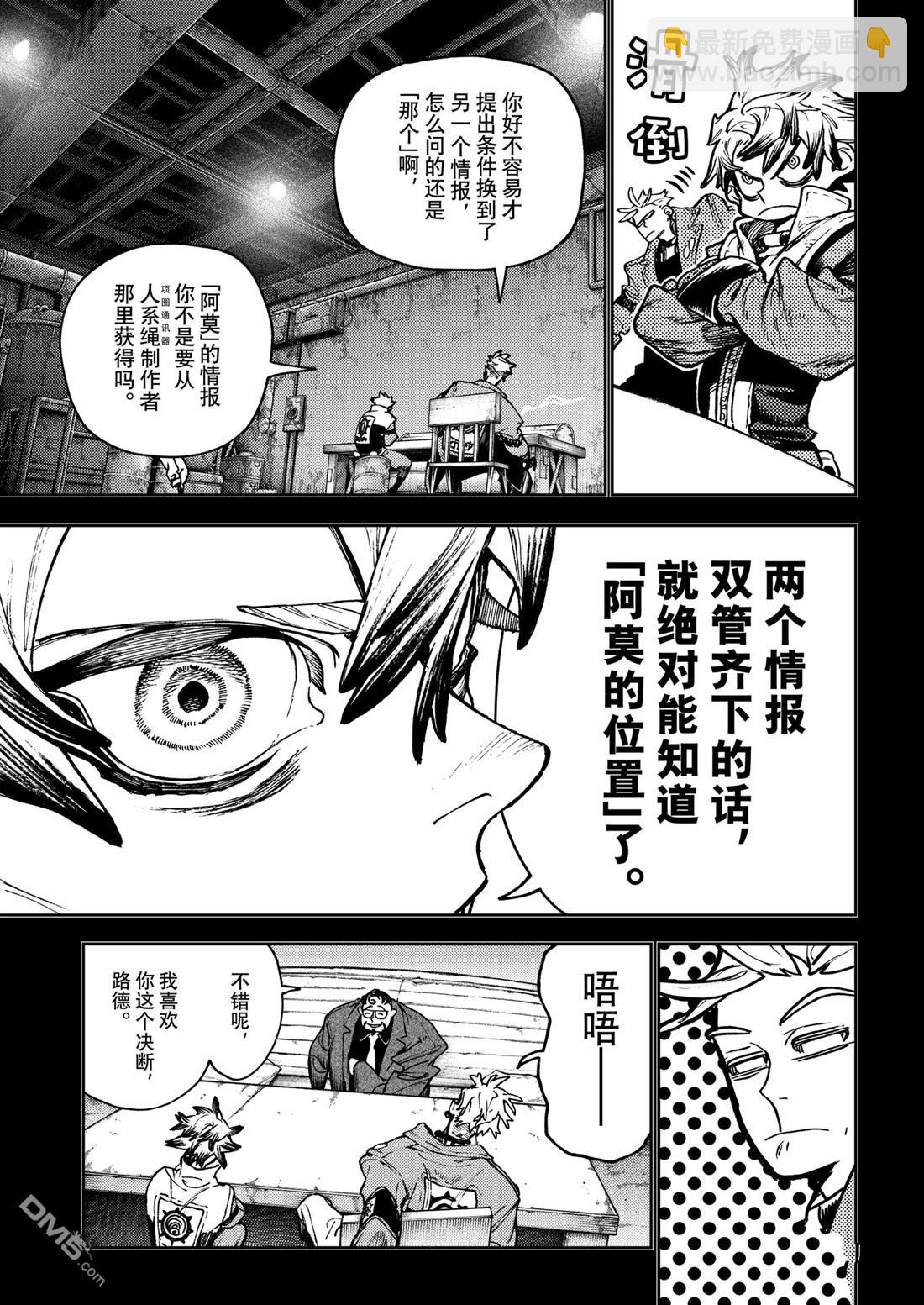 第112话4