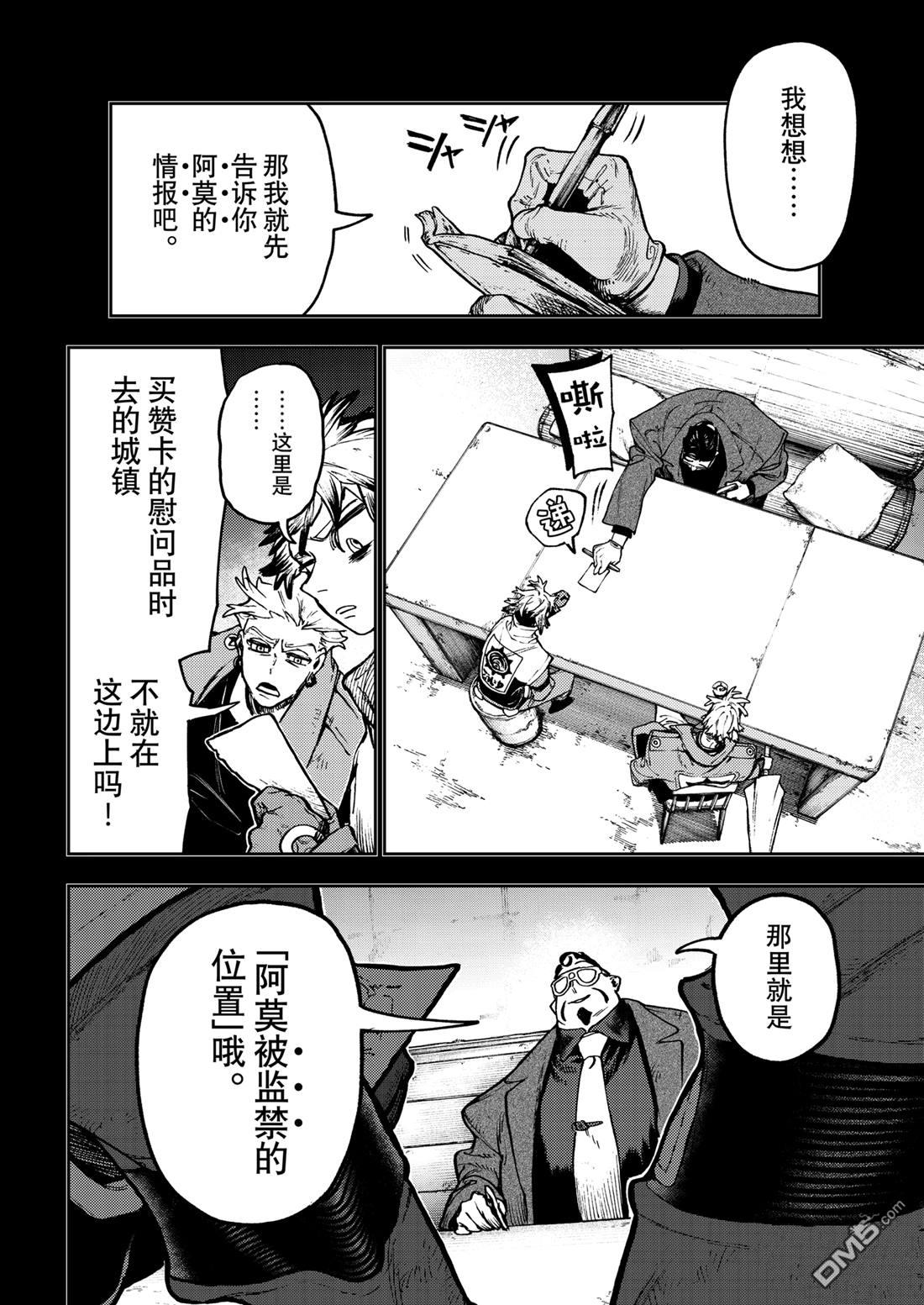 第112话5