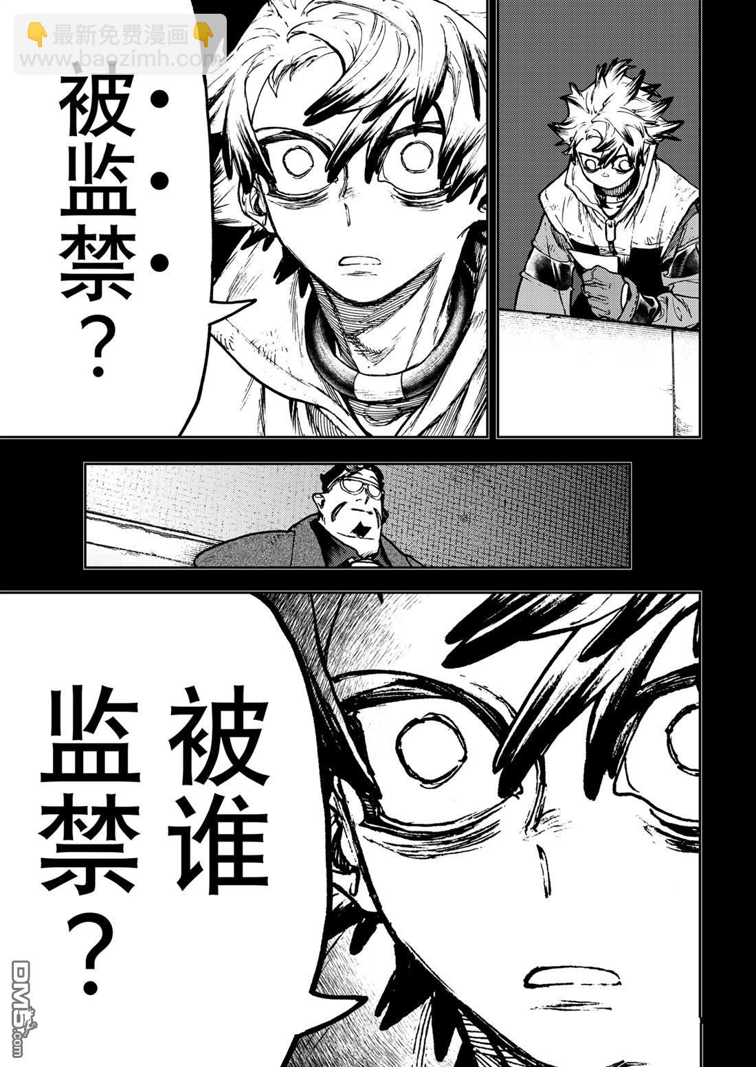 第112话6