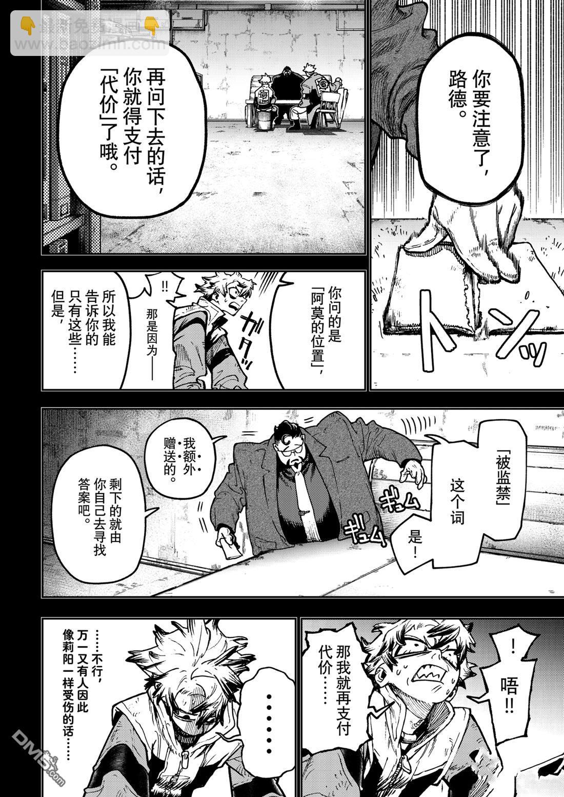 第112话7