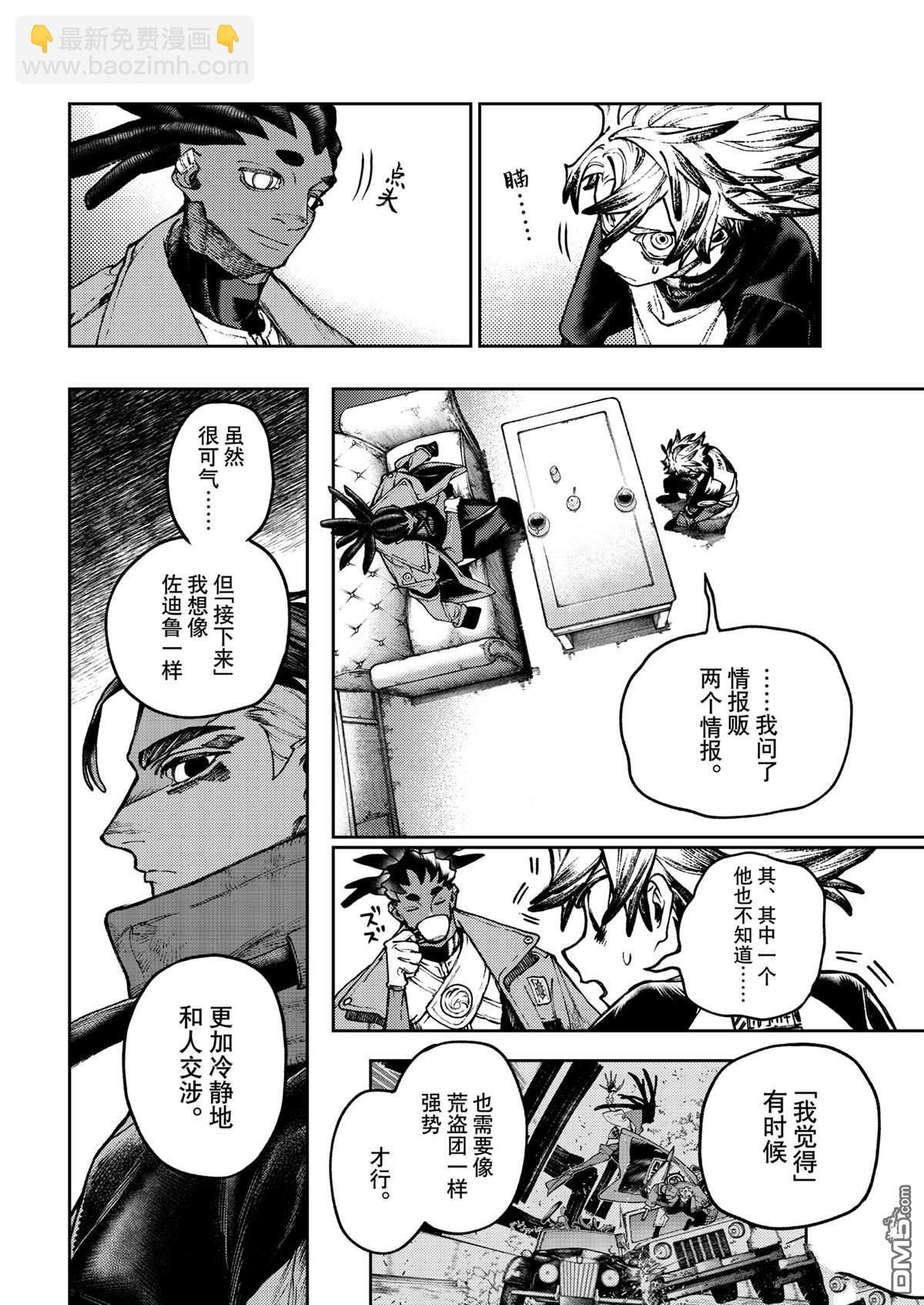 第115话11