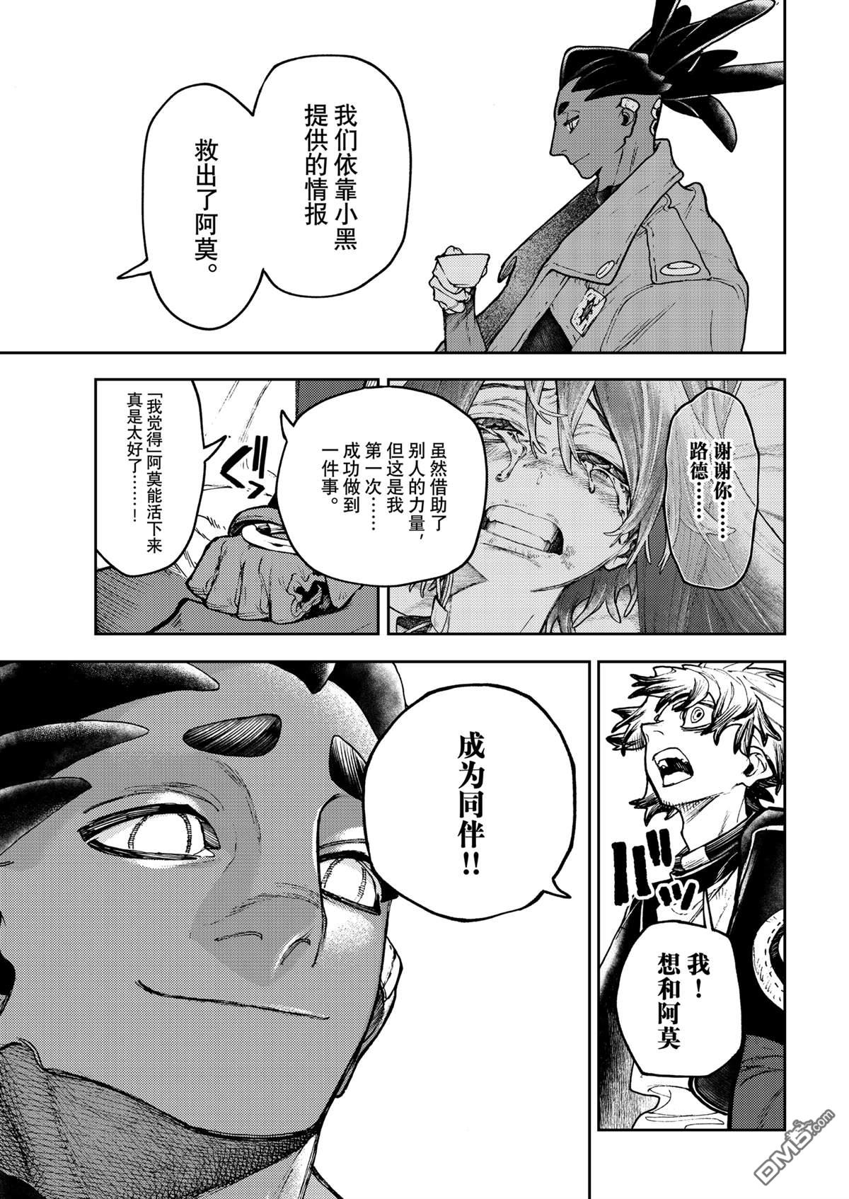 第115话12